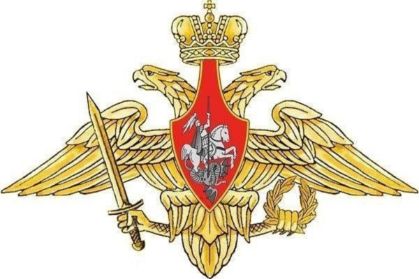 Вооруженные силы РФ